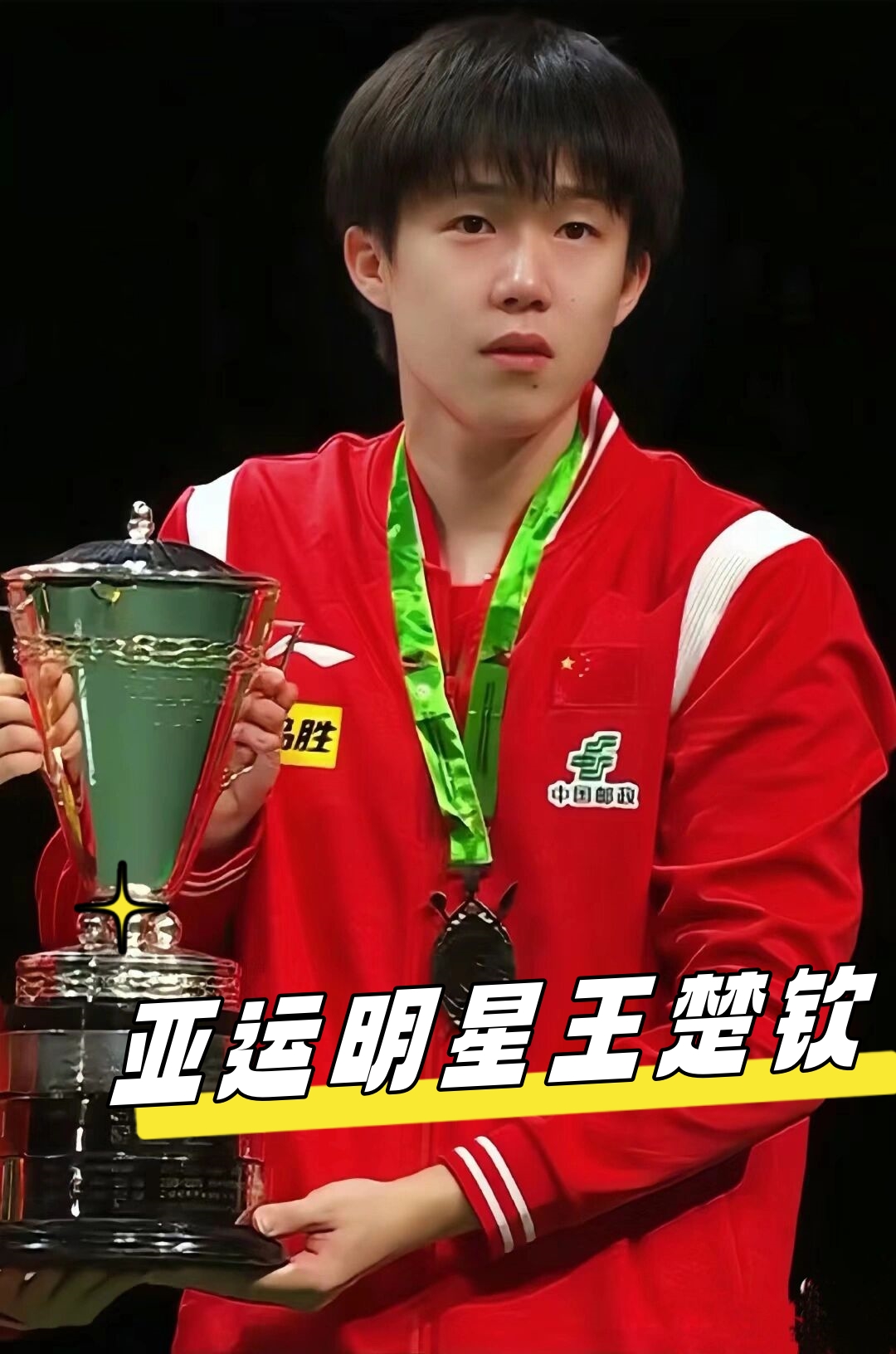 一两场后急 一两场后急